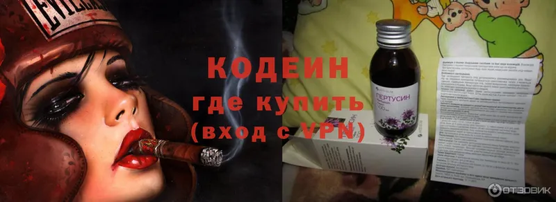 Кодеиновый сироп Lean Purple Drank  Краснослободск 